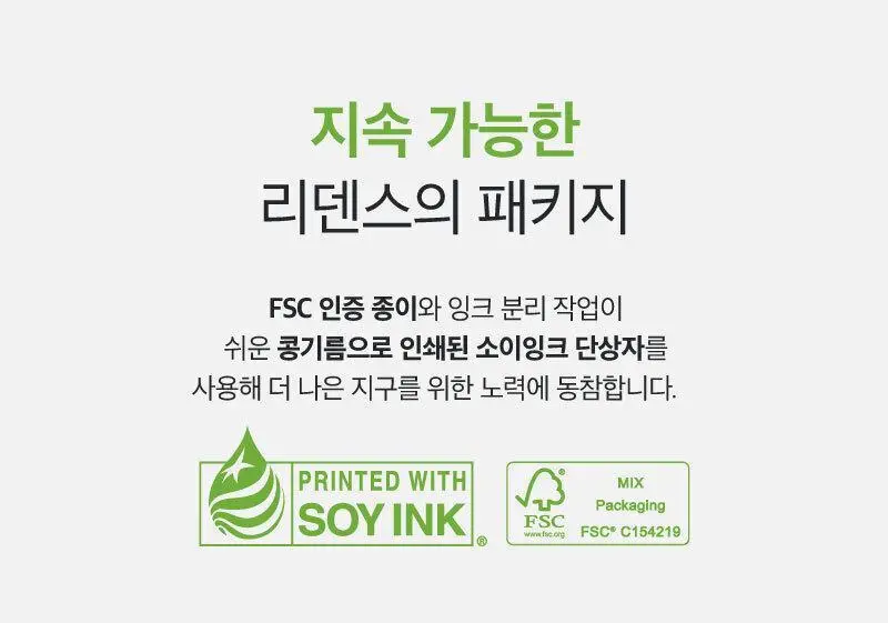 [모공개선] 리덴스 청포도 포어 스케일링 클렌징오일 200mL 상세페이지 29